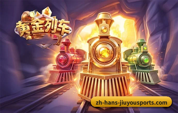 九游体育 APP 界面